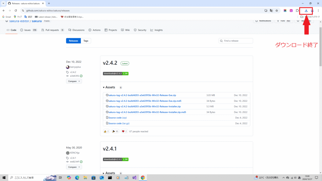 サクラエディタダウンロード終了