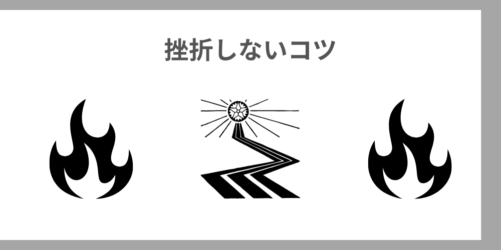 模写コーディング失敗しないコツ