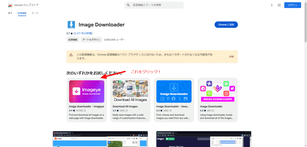 image downloader-imageya