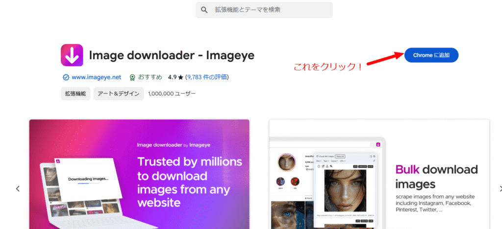 imageyeを追加