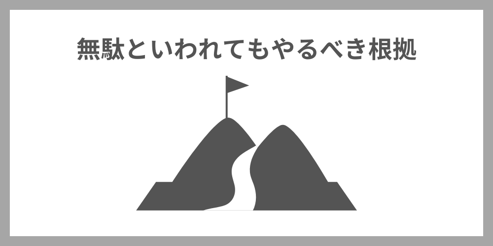 大学生のプログラミングに意味がないといわれてもやるべき根拠　