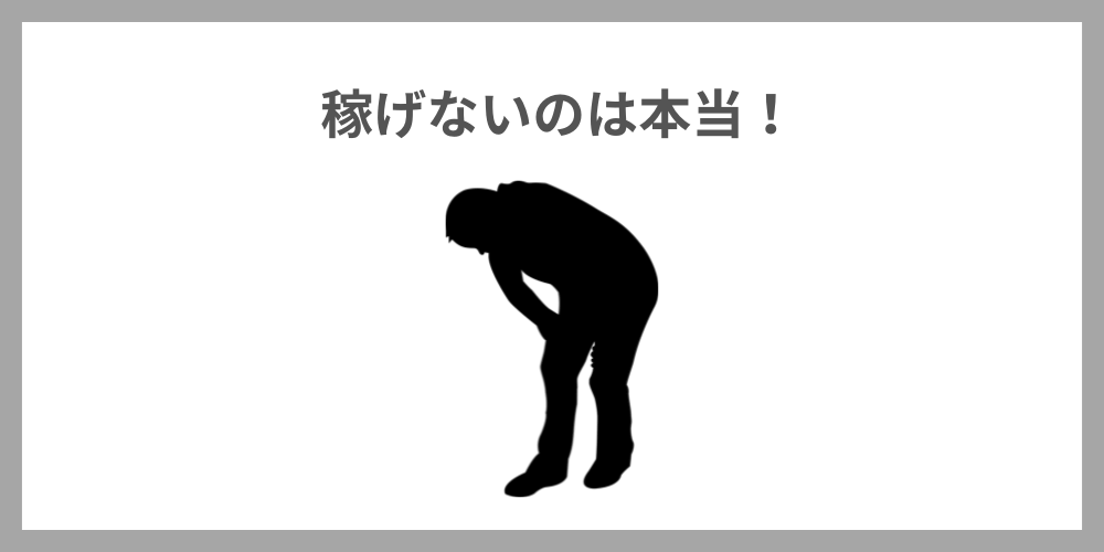 大学生がプログラミングで稼げないのは本当