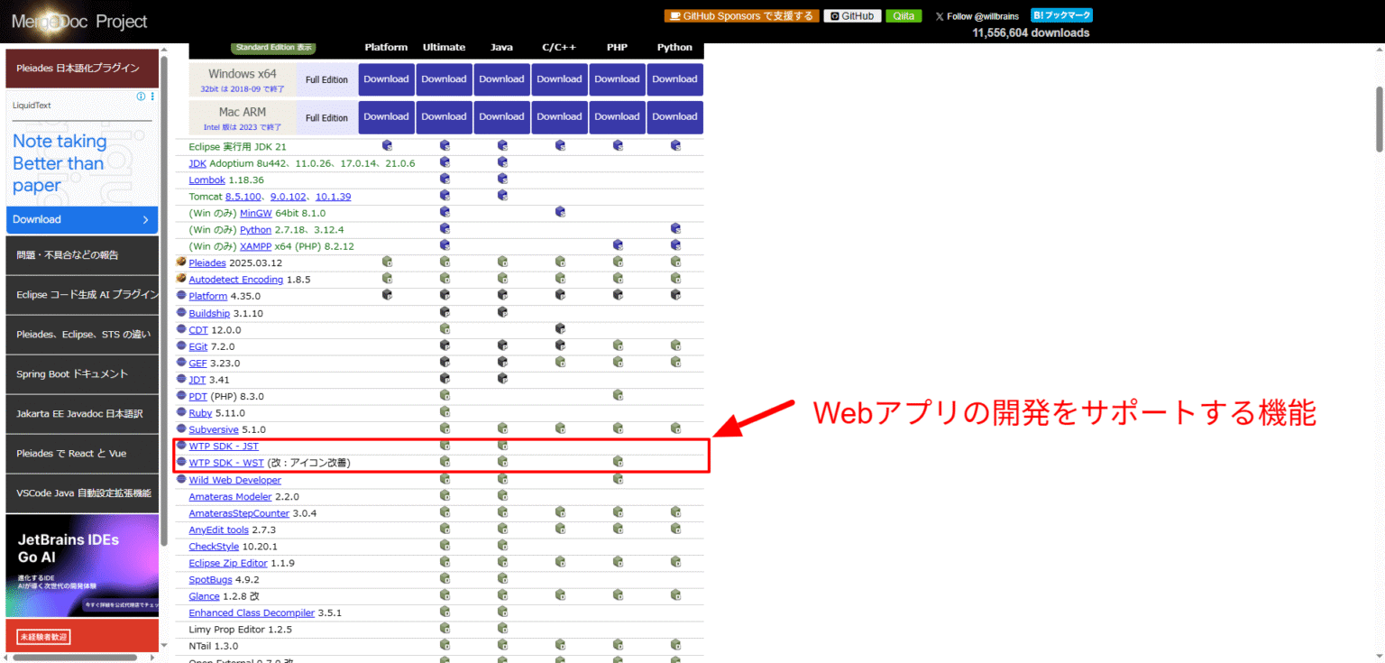 Javaを使うには開発環境のインストールが必須!初心者向けのIDEを画像付きで解説 | SLOW WORKS