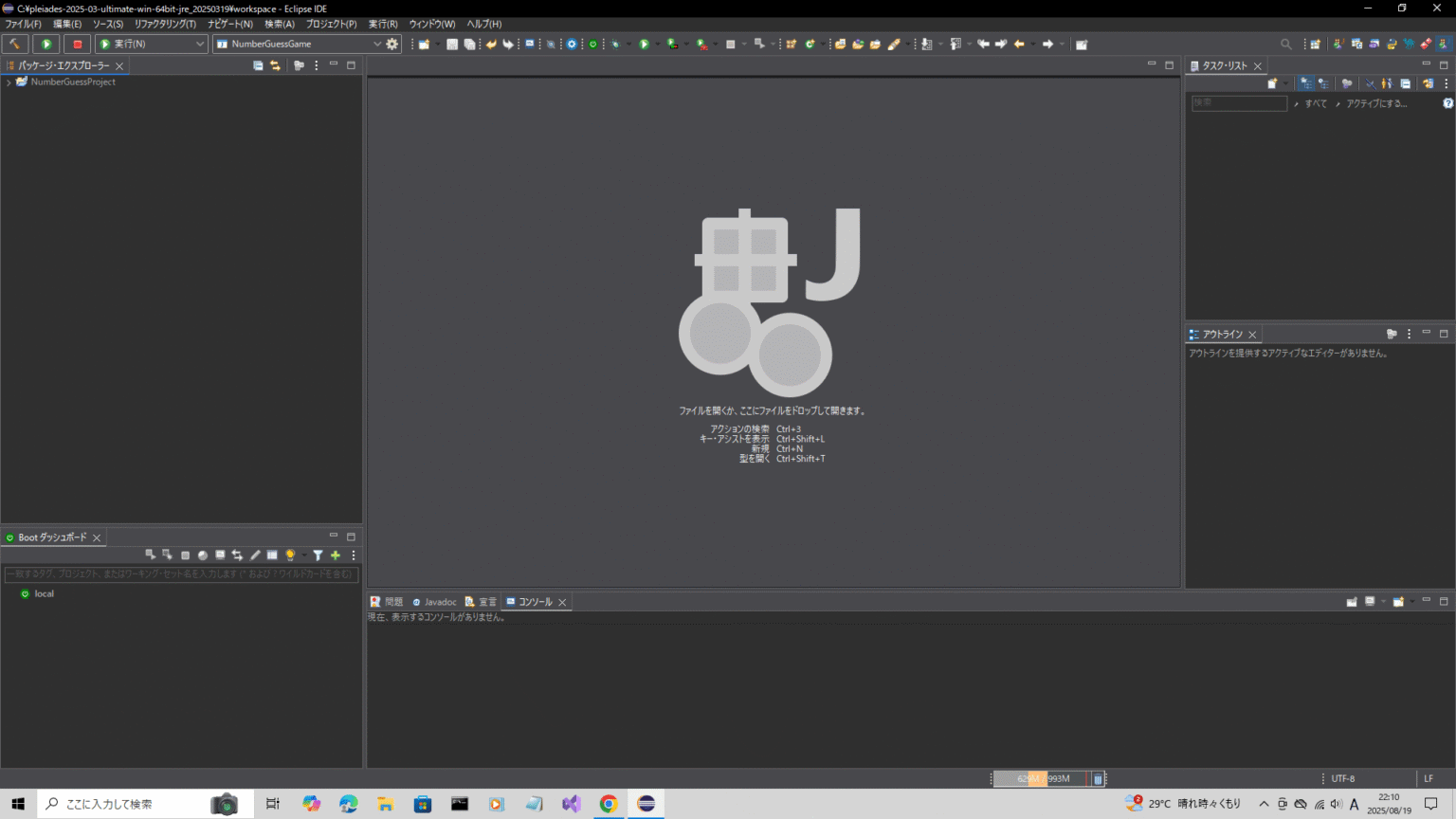 【初心者向け】Spring BootをEclipseで使う手順を3STEPで解説！ | SLOW WORKS